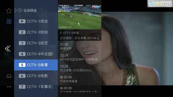 电视家app下载_下载电视家用什么软件_下载电视家的软件