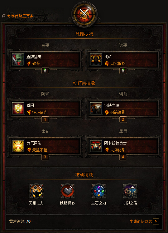 符文获取_符文找回_继续寻找符文0/3