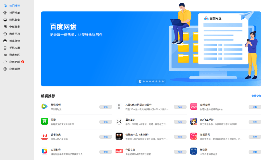 百度下载2020最新版_百度最新下载手机版安装_百度app下载最新版