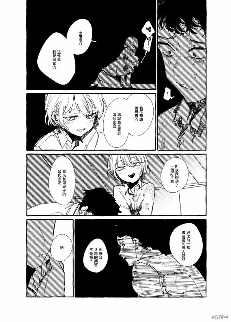 涩漫画_涩漫画_涩漫画