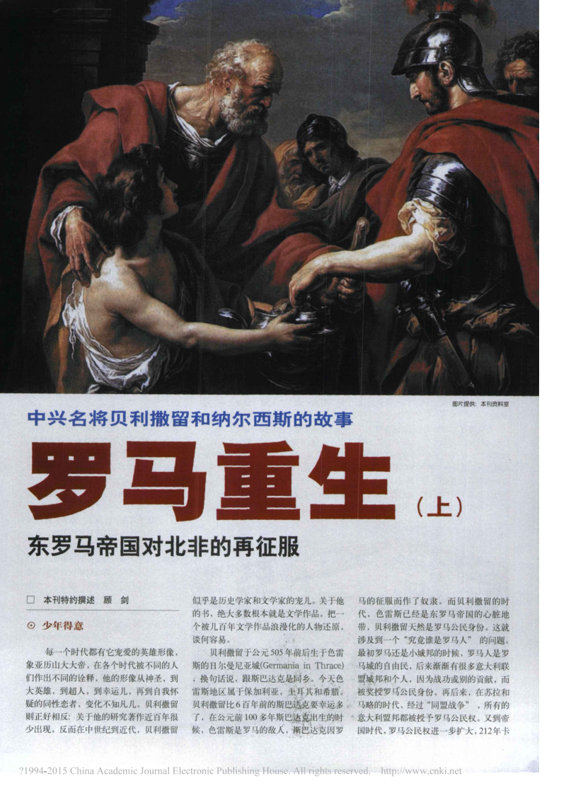 撒贝利留考尔_贝利撒留知乎_贝利撒留