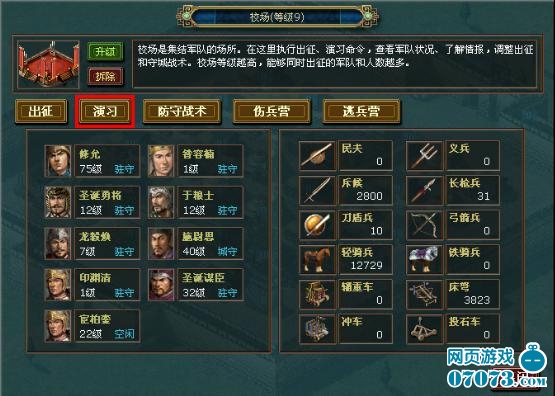 三国手游塔防游戏_三国塔防手游_三国手游塔防阵容推荐
