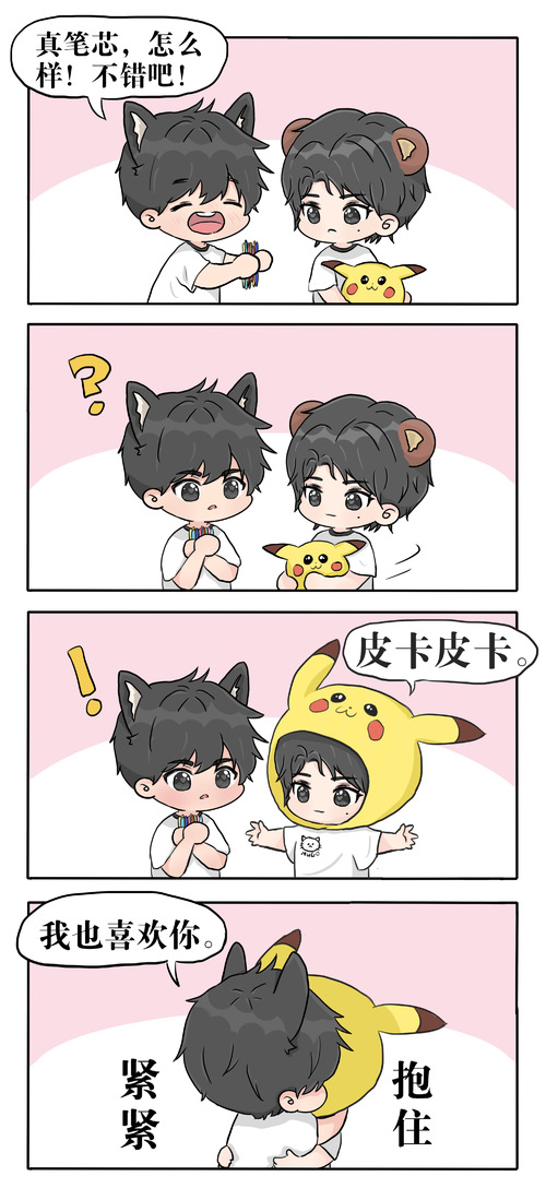 漫画皮卡丘图片_漫画皮卡丘怎么画_皮卡漫画