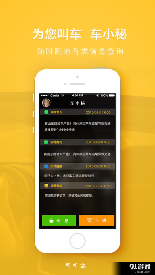 老司机件下载_苹果老司机看片软件你懂的_老司机软件库
