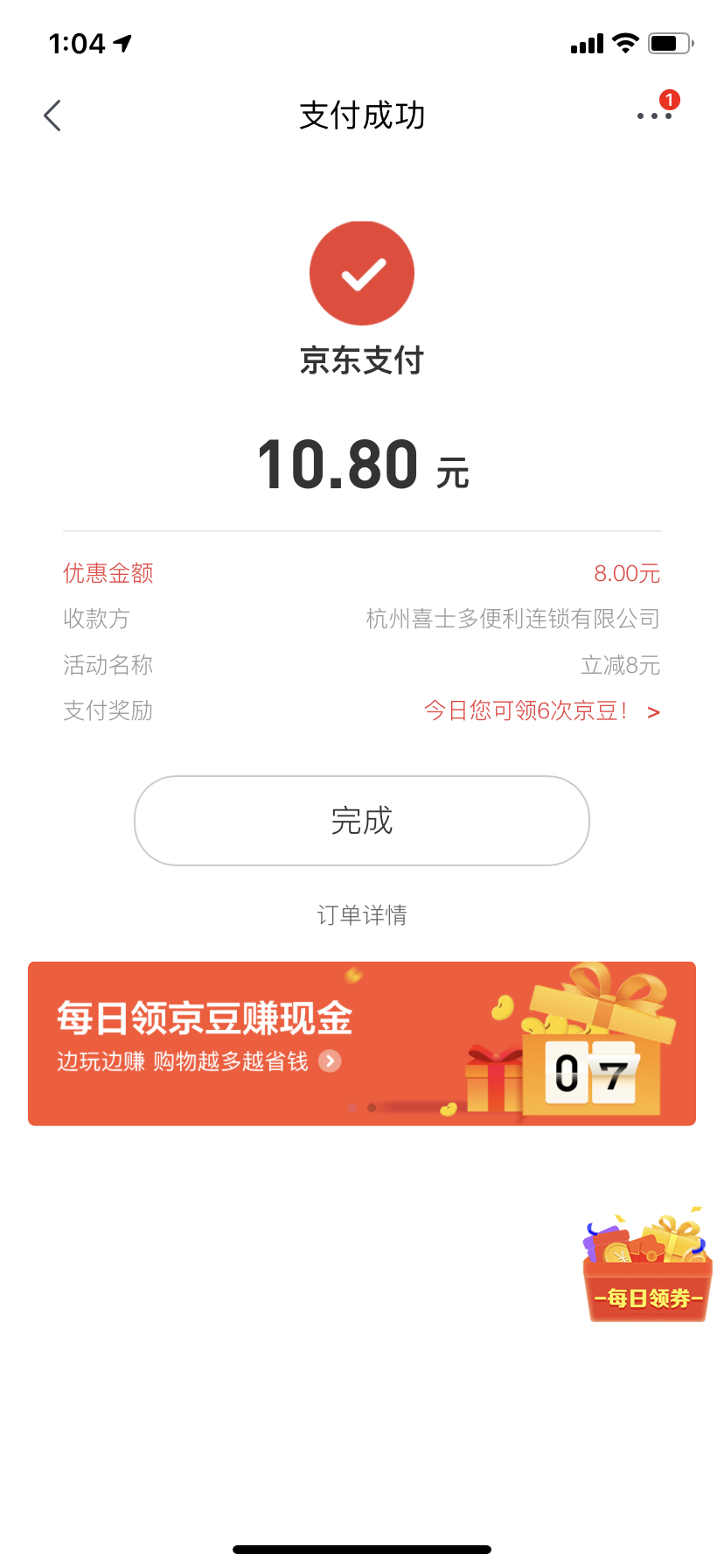 京东钱包下载安装_京东钱包app下载_京东钱包app下载官方下载