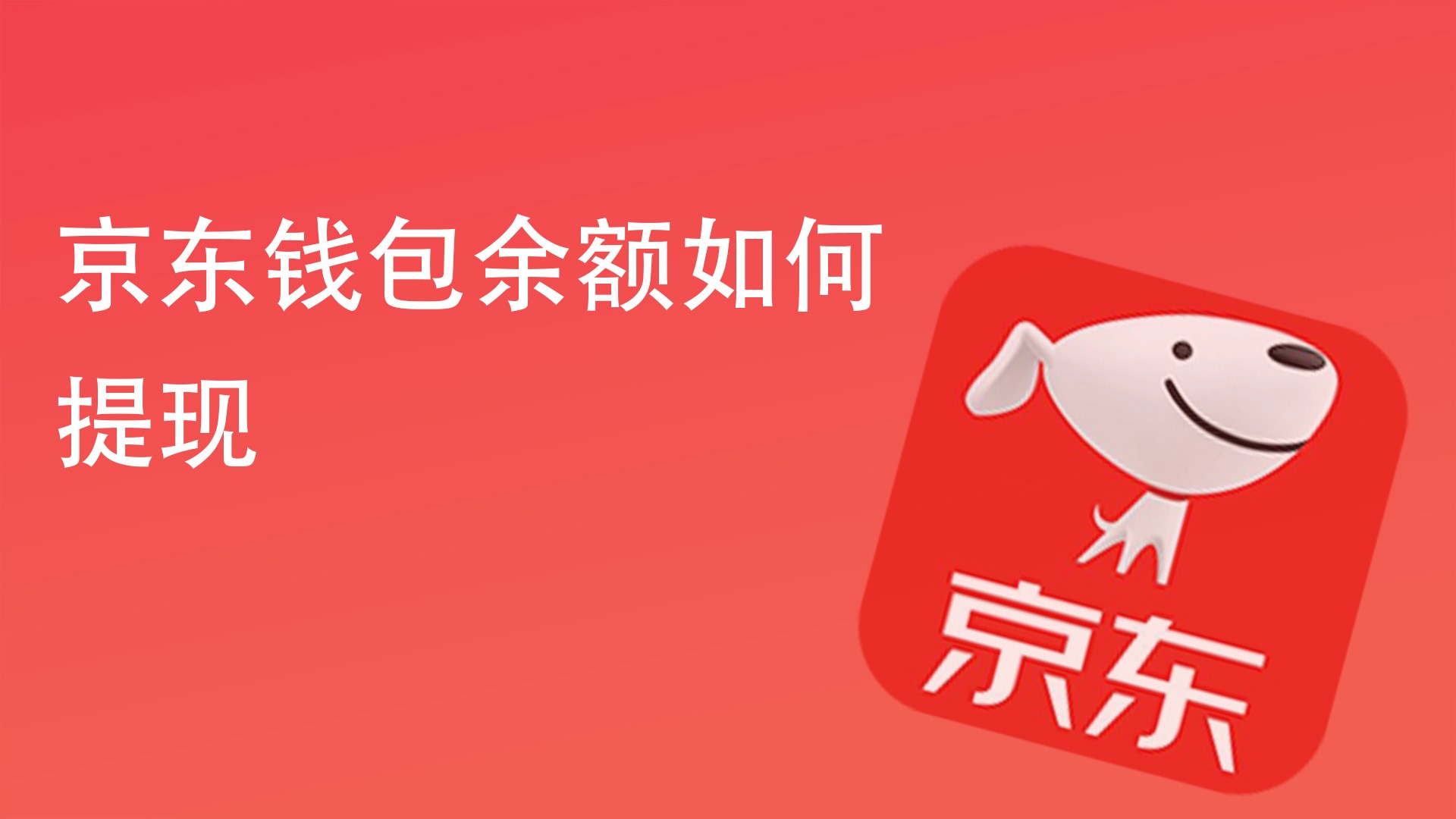 京东钱包app下载官方下载_京东钱包下载安装_京东钱包app下载