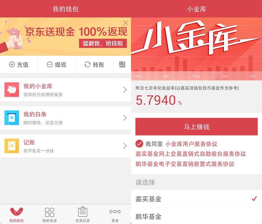 京东钱包app下载官方下载_京东钱包下载安装_京东钱包app下载