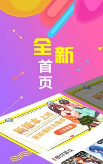 连载官网下载_连载阅读平台下载_嘿嘿连载下载