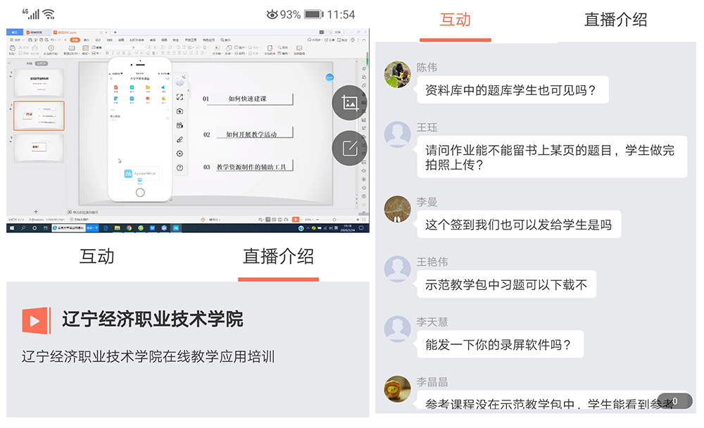 网课网页版_极课教师网页版_网校课堂网页版
