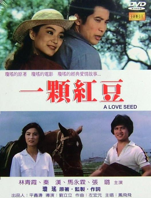 红豆影院在线观看免费完整版_红豆电影在线_红豆电影完整版免费观看