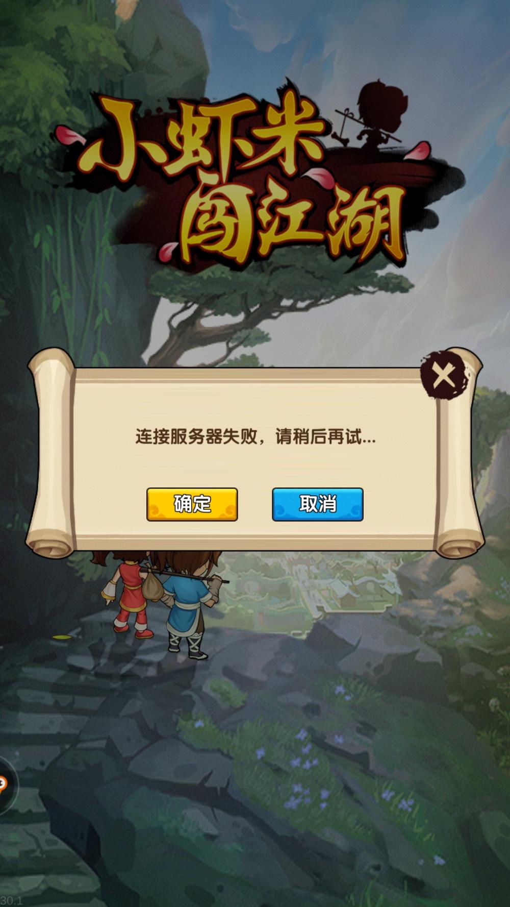 逆水寒服务器开服顺序_逆水寒区服列表_逆水寒最新服务器排名