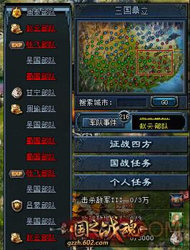三国大富翁内购_三国大富翁单机破解版_三国大富翁2破解版
