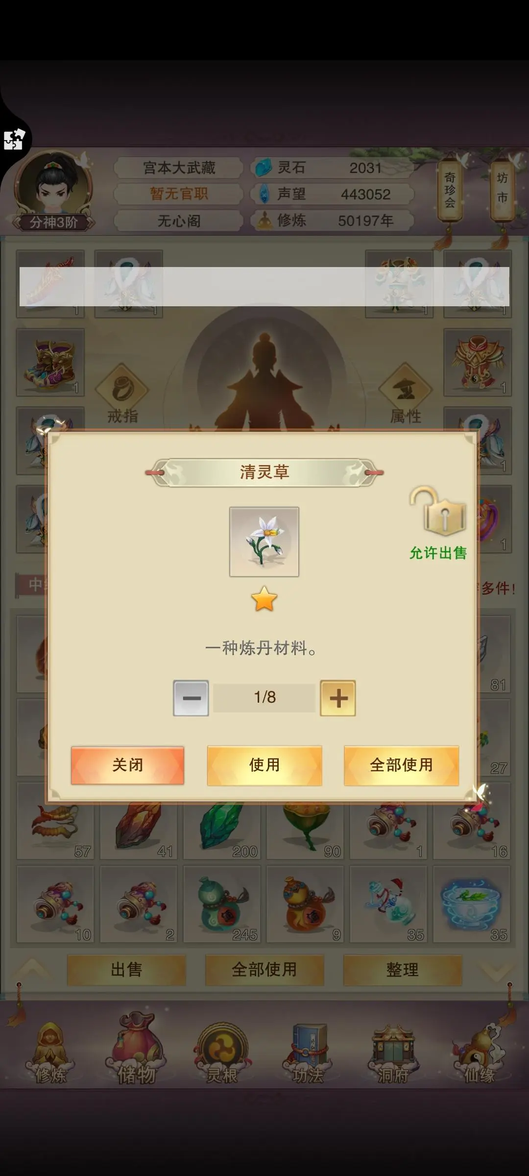 修真杂役弟子_修真小杂役_修真小杂役起点