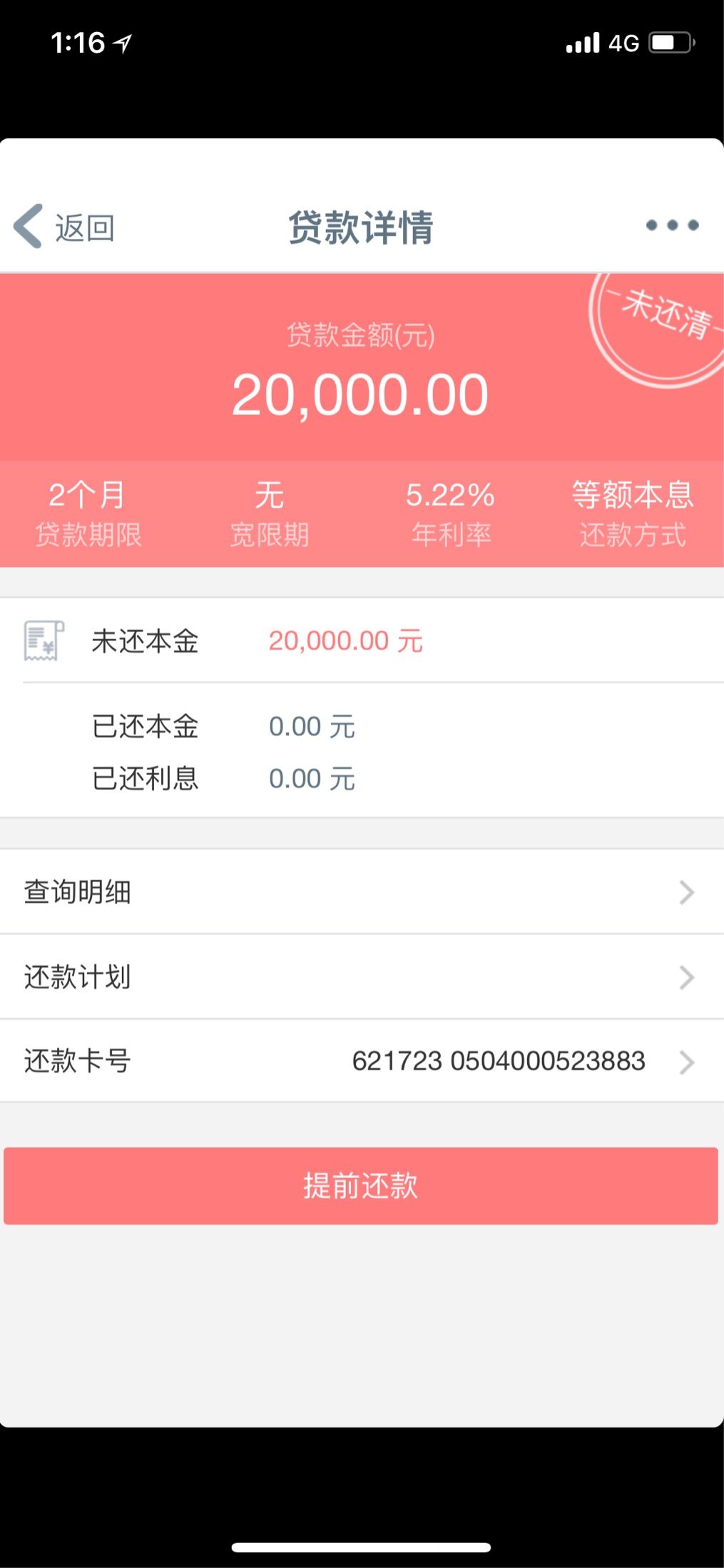 还款贷微粒提前微信可以还款吗_还款贷微粒提前微信可以还吗_微信微粒贷可以提前还款吗