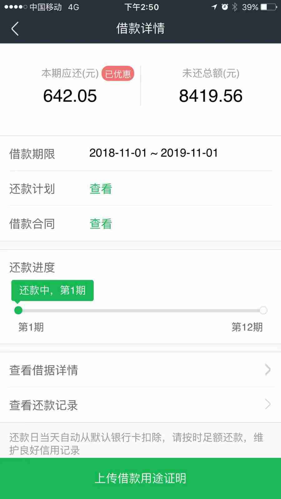 还款贷微粒提前微信可以还吗_还款贷微粒提前微信可以还款吗_微信微粒贷可以提前还款吗