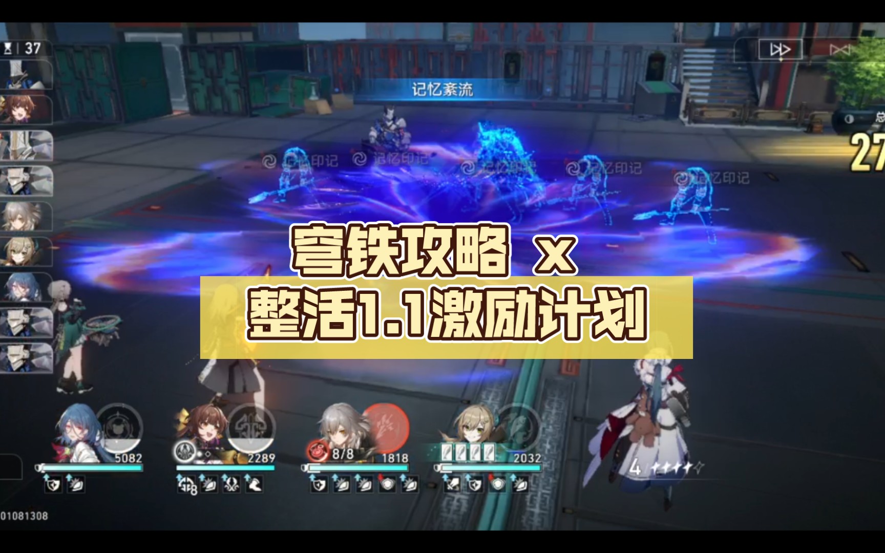 星穹铁道游戏类型_星穹铁道内测_星穹铁道助手