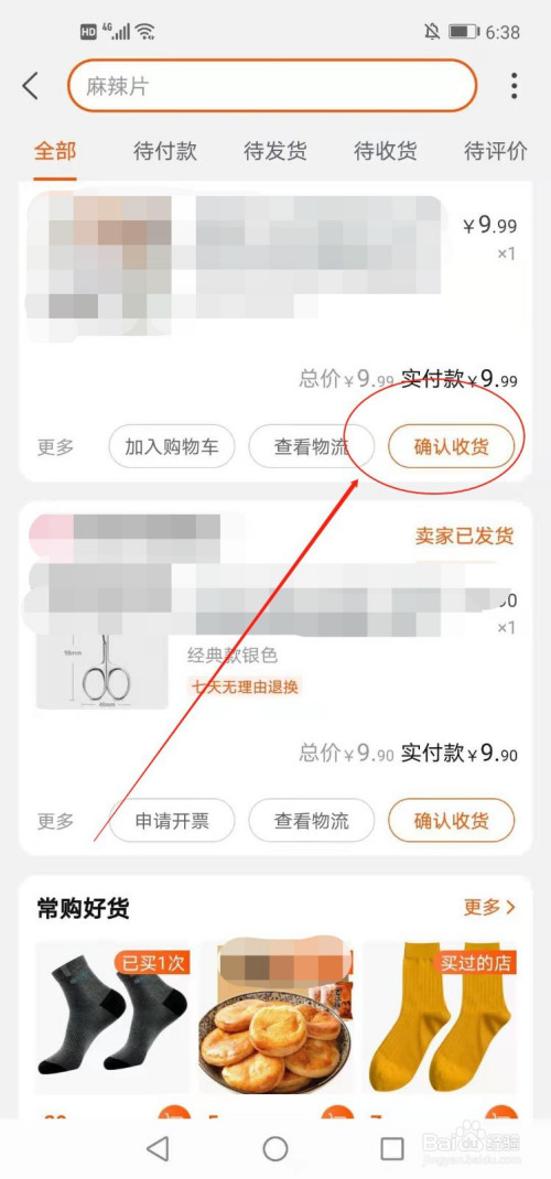 淘宝自动确认收货时间是几天_淘宝自动确认收货天数_618淘宝自动确认收货时间