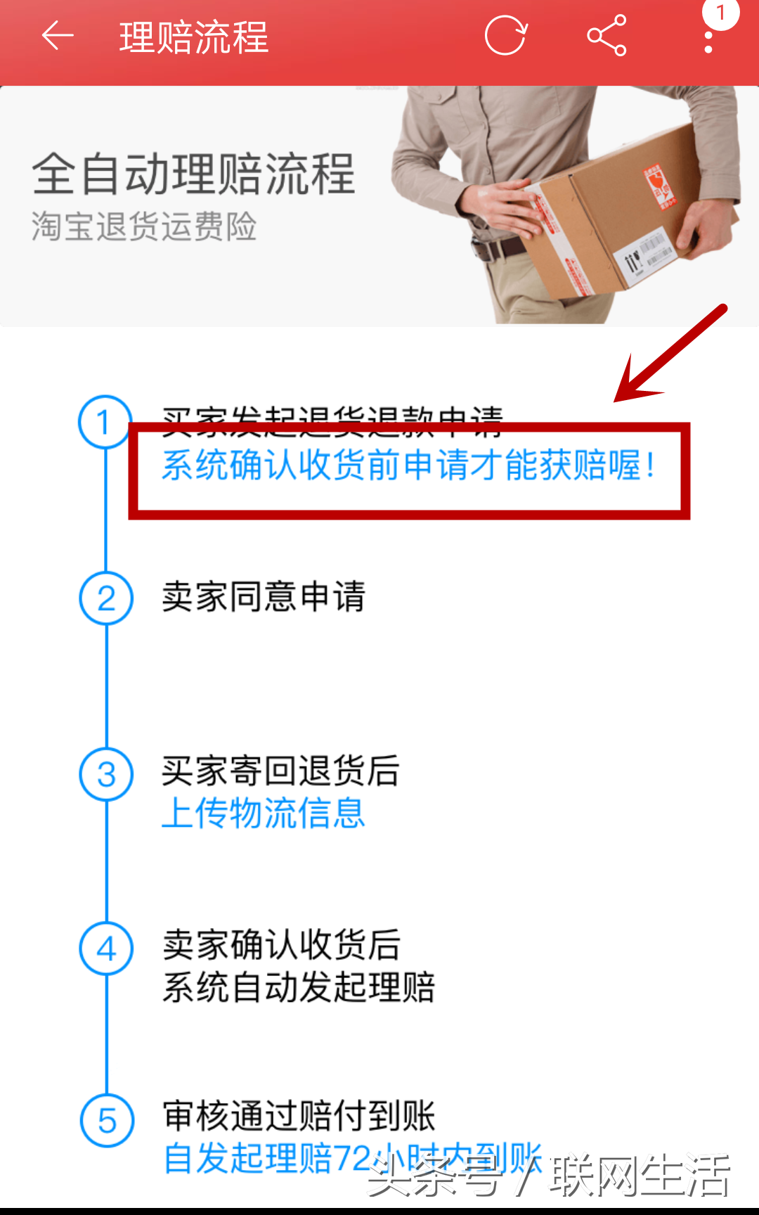 淘宝自动确认收货天数_淘宝自动确认收货时间是几天_618淘宝自动确认收货时间