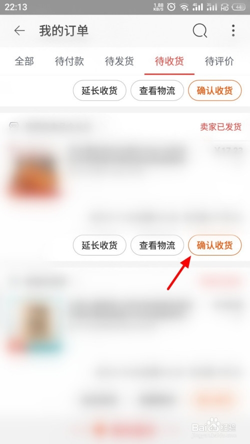 淘宝自动确认收货天数_618淘宝自动确认收货时间_淘宝自动确认收货时间是几天