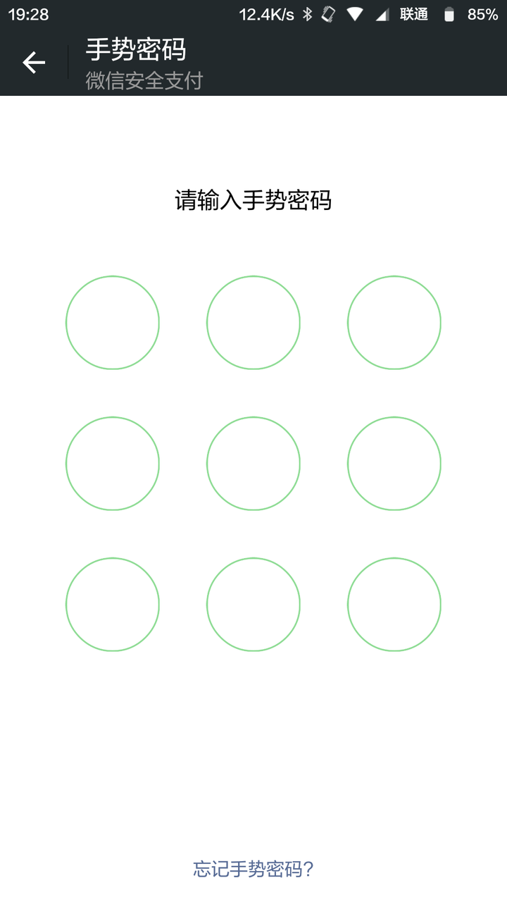 微信支付关闭手势密码_微信进入支付页面的手势密码怎么关闭_微信手势支付密码怎么关闭