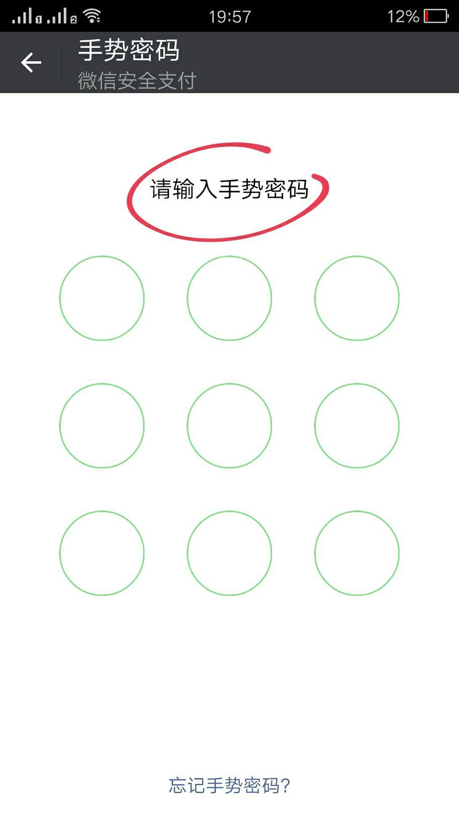 微信手势支付密码怎么关闭_微信进入支付页面的手势密码怎么关闭_微信支付关闭手势密码