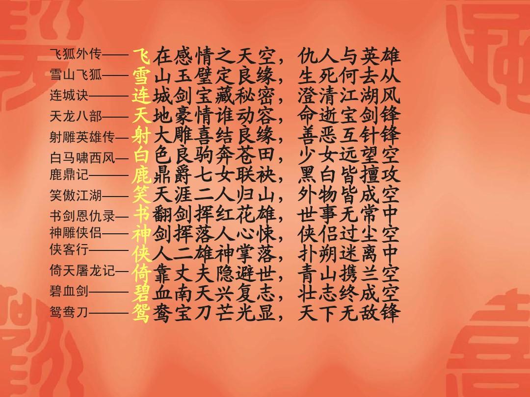 仙剑奇侠刘苏传_网游之金庸奇侠传好看么_金庸奇侠传