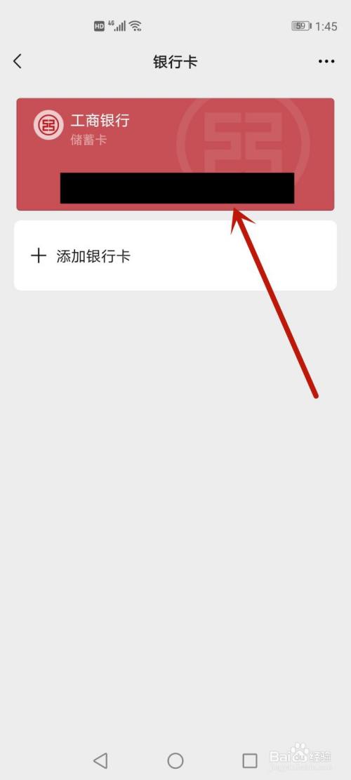 绑解银行卡云闪付能用吗_云闪付解绑银行卡在哪里_云闪付怎么解邦银行卡
