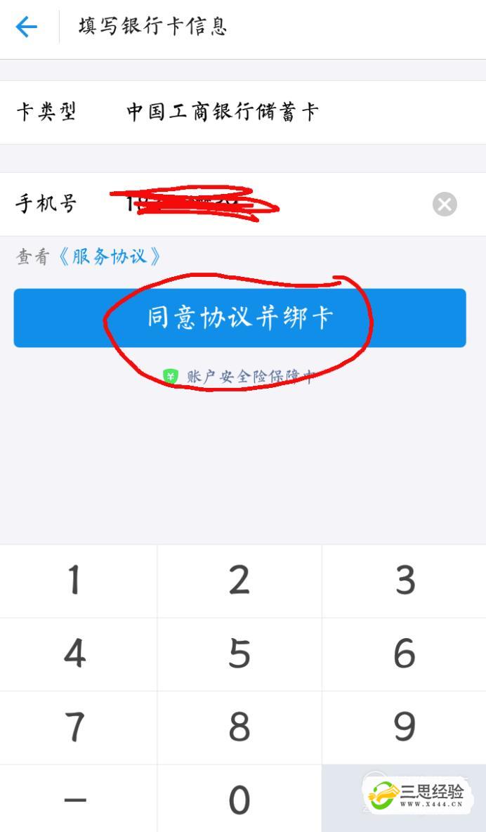 云闪付怎么解邦银行卡_绑解银行卡云闪付能用吗_云闪付解绑银行卡在哪里