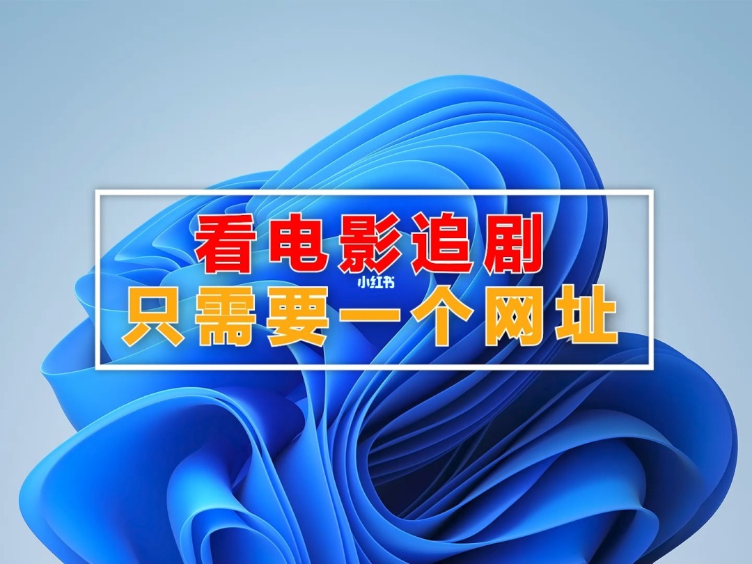 看剧软件下载_看剧软件_看剧软件app