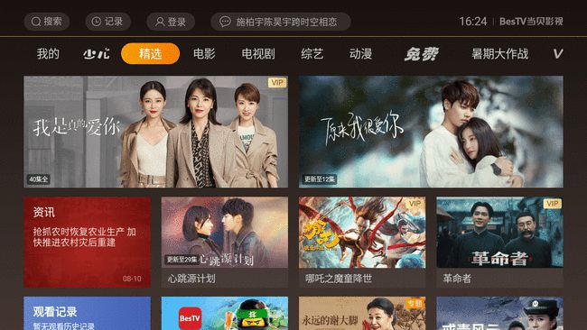 看剧软件_看剧软件app_看剧软件下载