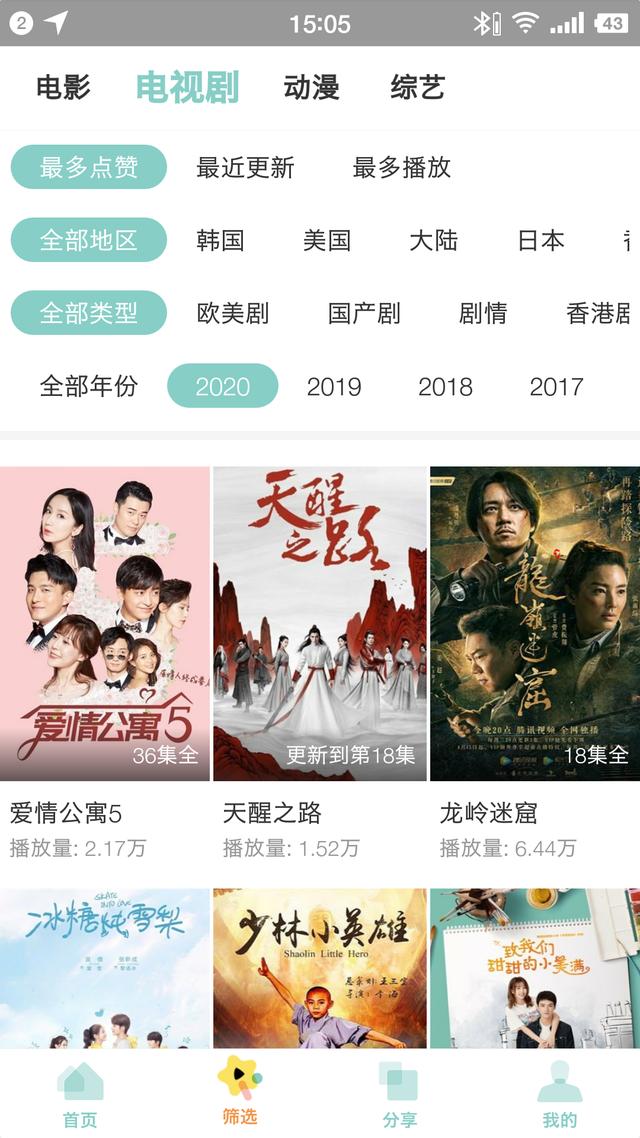 看剧软件app_看剧软件下载_看剧软件