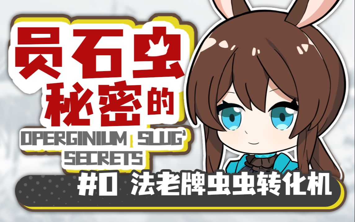 明日方舟bilibili官方_明日方舟bilibili版本官网_明日方舟bilibli服