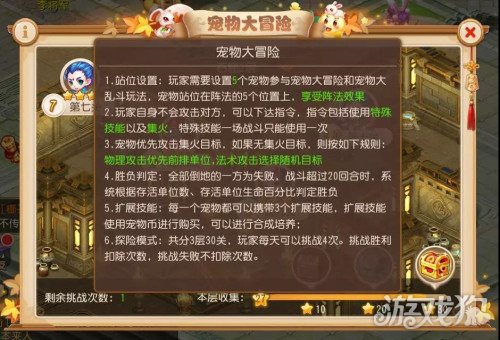 梦幻西游宠物攻略_梦幻西游宠物合成技巧_梦幻西游合宠攻略