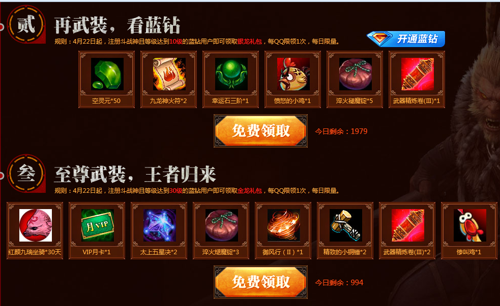 斗战神挖宝_斗战神启元宝匣礼包_斗战神藏宝图宝藏奖励是什么