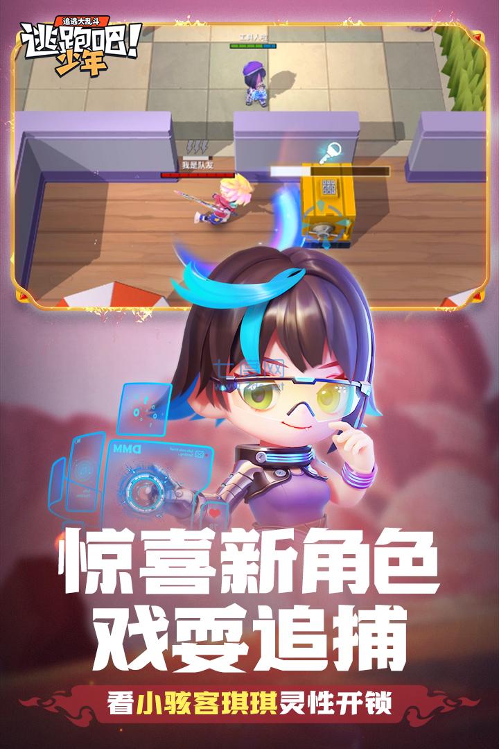 逃跑吧少年评测：独特求生之旅，揭秘通用兑换码