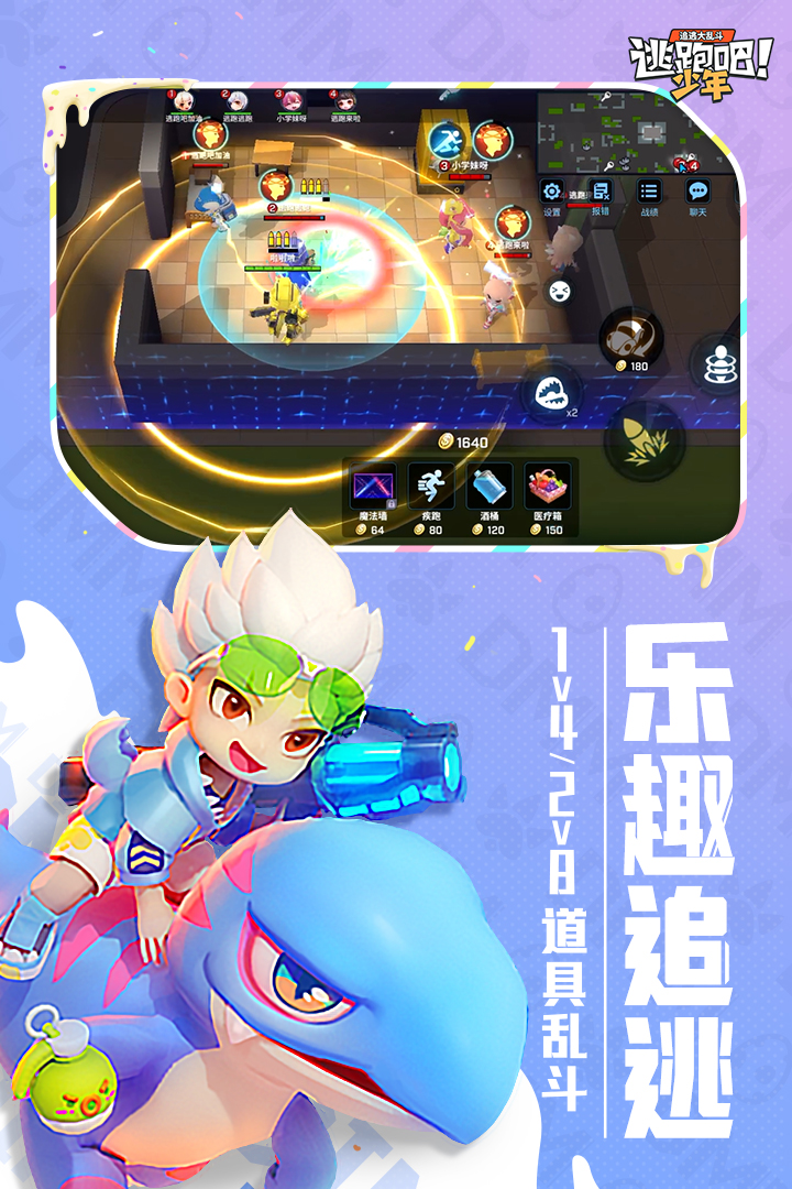逃跑少年兑换码汉语钻_2021年逃跑少年通用兑换码_逃跑吧少年通用兑换码
