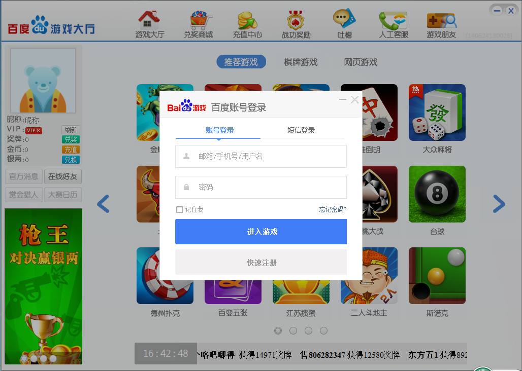 百度游戏大厅_百度游戏大厅在哪里打开_百度游戏大厅app