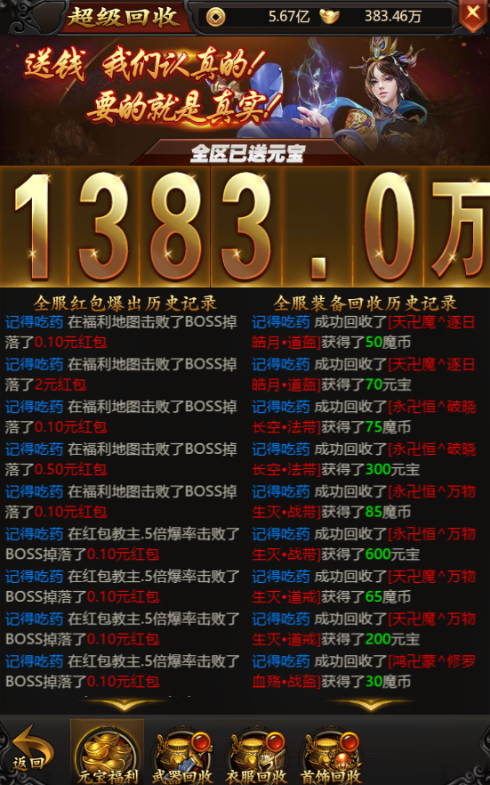 高爆率传奇_传奇爆率高的名字有哪些_传奇爆率高的游戏