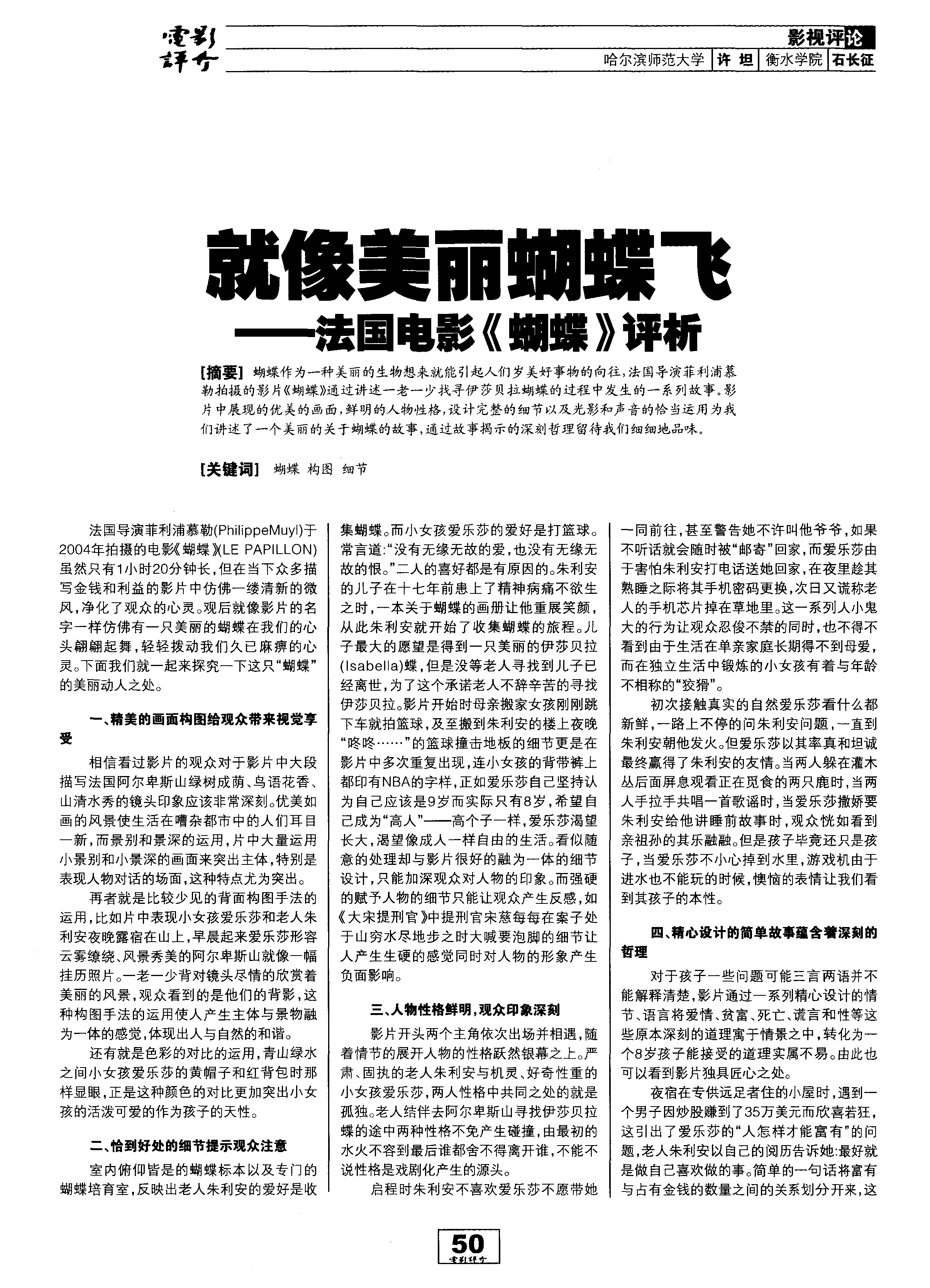 蝴蝶影视_蝴蝶影视_蝴蝶影视