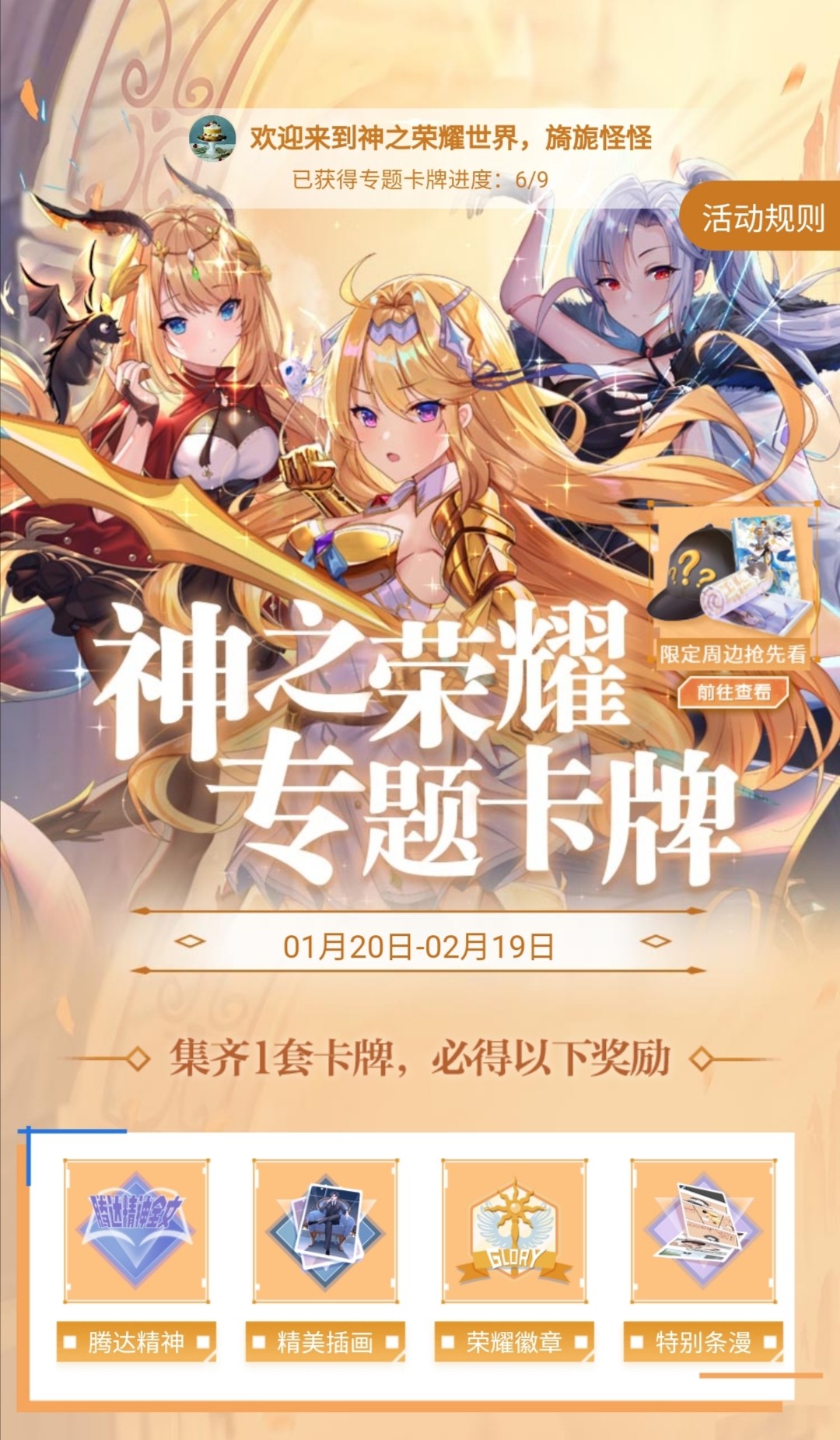 原神大月卡_原神大月卡_原神大月卡