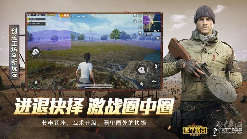 和平精英和吃鸡的区别_和平精英和吃鸡的区别_和平精英和吃鸡的区别