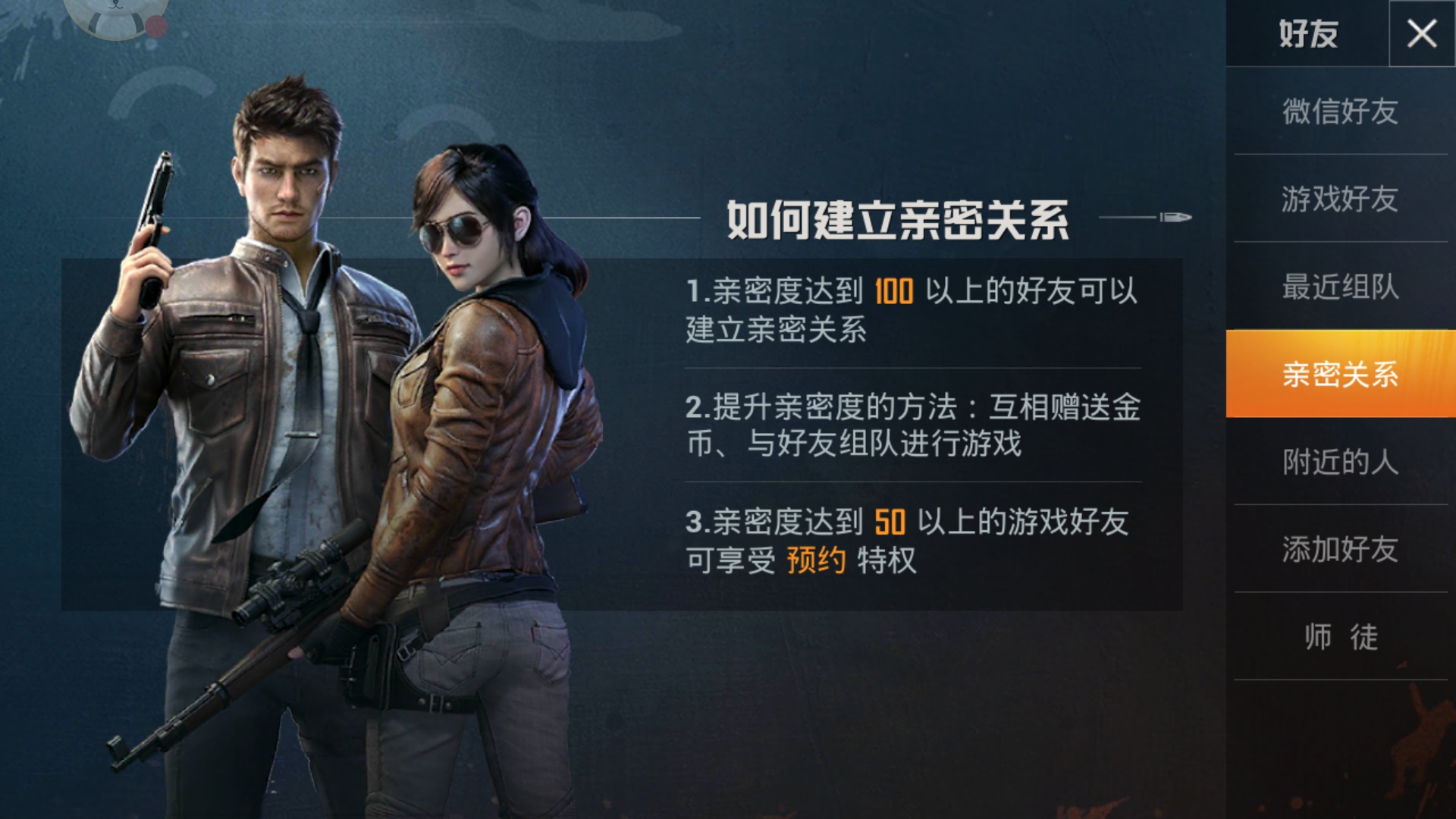 和平精英和吃鸡的区别_和平精英和吃鸡的区别_和平精英和吃鸡的区别