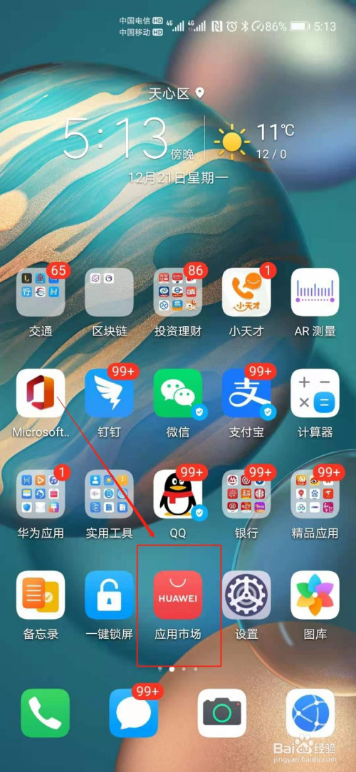 华为手机浏览器在哪里找_华为手机浏览器怎么找_华为浏览器找手机号怎么找