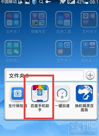 百度助手下载软件_百度一下手机助手下载安装_百度手机助手app下载