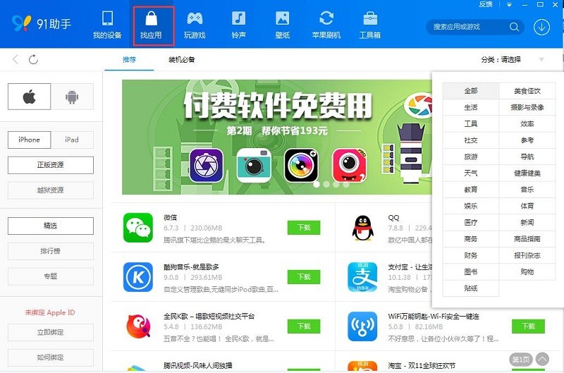 百度手机助手app下载_百度一下手机助手下载安装_百度助手下载软件