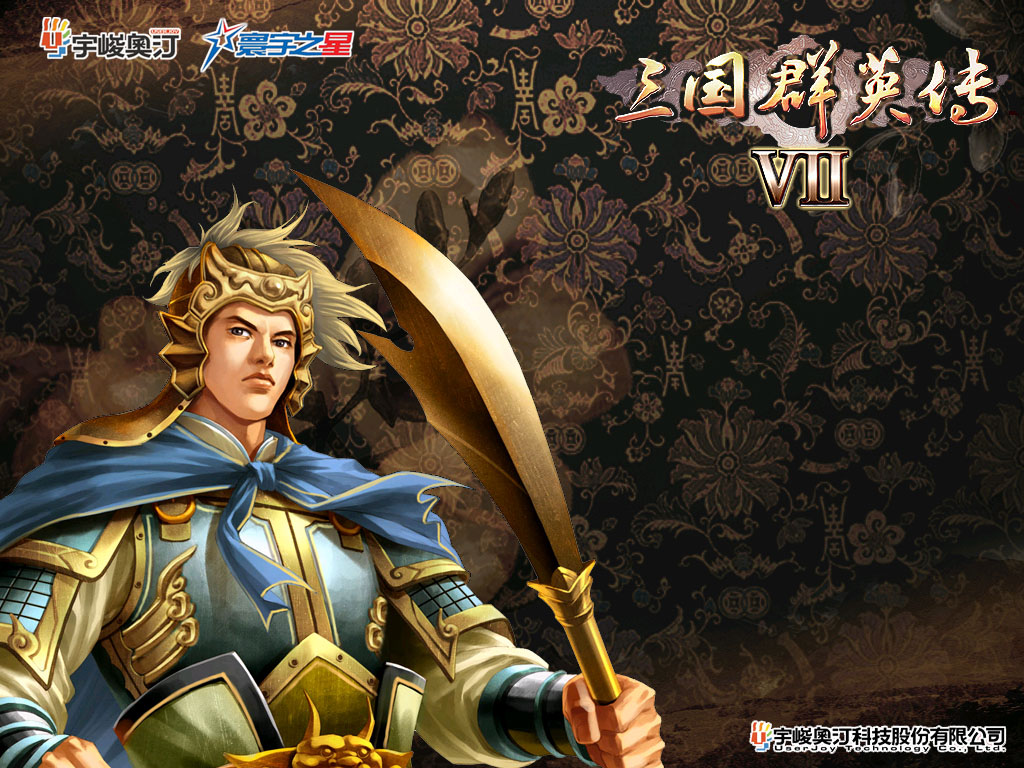 三国群英传手机版单机_三国群英传7秘籍_三国群英传8