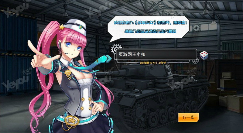 少女与战车手游下载_战车少女图鉴大全_战车少女最新版