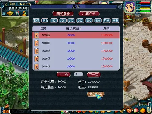 梦幻点卡查询_梦幻查询点卡消费记录_梦幻查询点卡充值记录
