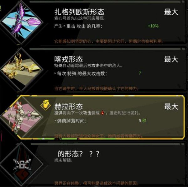 哈迪斯武器_武器解锁哈迪斯_哈迪斯武器排名