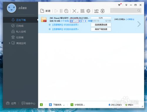 视频迅雷变成下载本地怎么办_迅雷下载的视频格式如何转换_迅雷下载的视频怎么变成本地视频